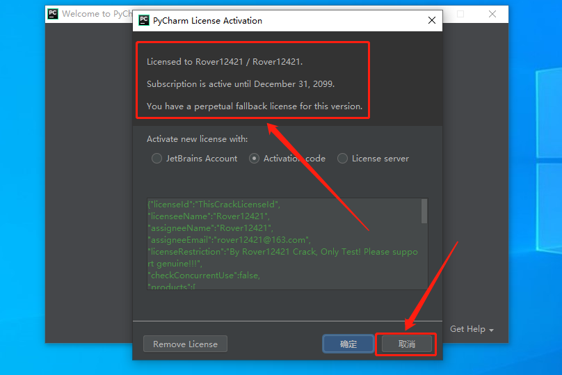 PyCharm 2018.3破解版下载安装教程-40