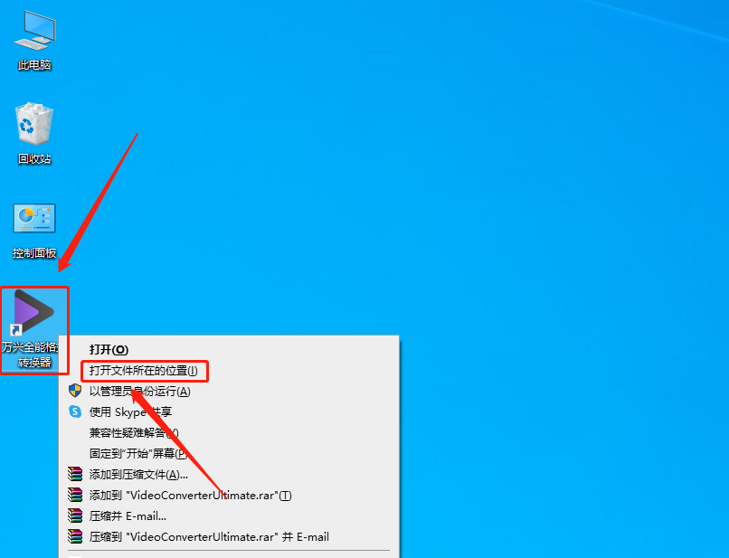 万兴全能格式转换器 下载安装教程-14