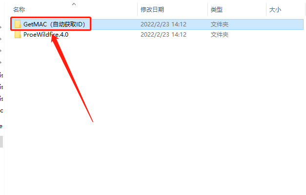 Pro/Engineer 4.0软件下载安装教程-4