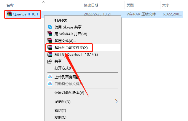 Quartus II 10.1下载安装教程-1