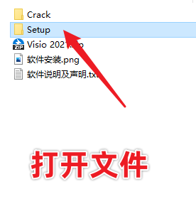 Office Visio 2021专业版免费下载及激活 安装教程-3 Office Visio 2021专业版免费下载及激活 安装教程-3
