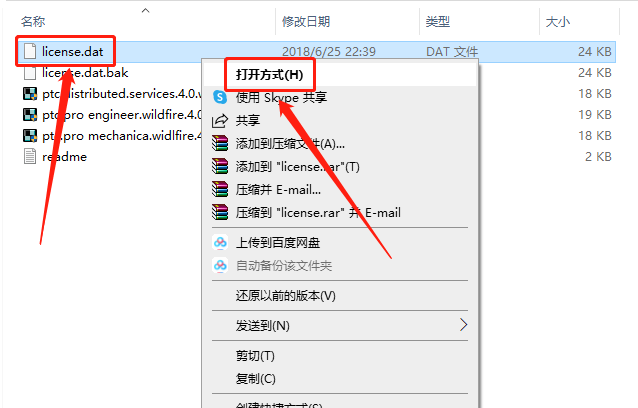 Pro/Engineer 4.0软件下载安装教程-9