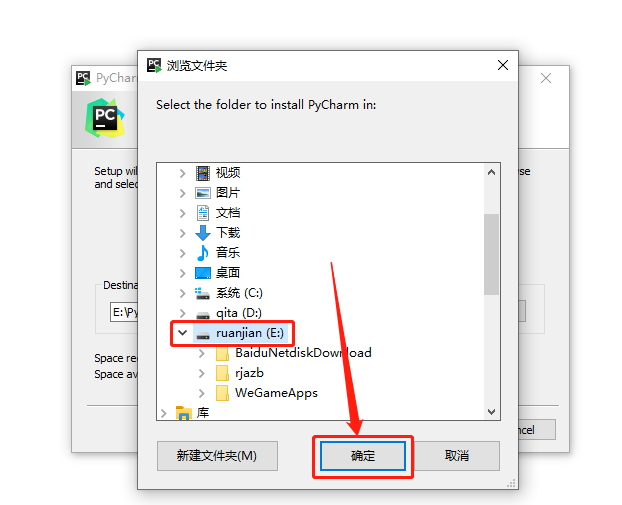PyCharm 2018.3破解版下载安装教程-6