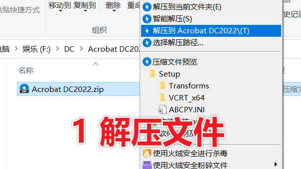 Adobe Acrobat DC2022最新版免费下载及破解 安装教程,pdf编辑神器!-1 Adobe Acrobat DC2022最新版免费下载及破解 安装教程,pdf编辑神器!-1
