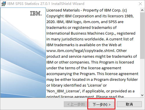 SPSS 27 数据统计分析软件下载 安装教程-4