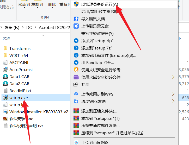Adobe Acrobat DC2022最新版免费下载及破解 安装教程,pdf编辑神器!-3 Adobe Acrobat DC2022最新版免费下载及破解 安装教程,pdf编辑神器!-3