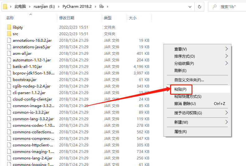 PyCharm 2018.3破解版下载安装教程-15