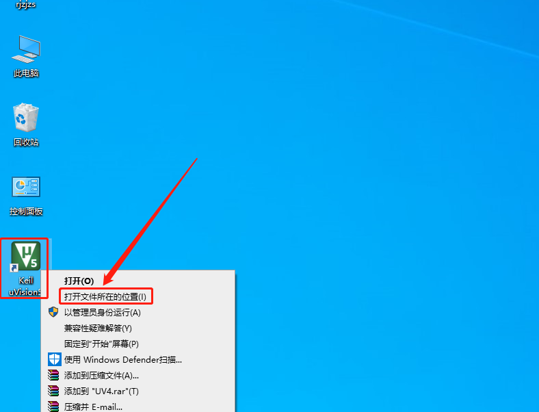 Keil uVision 5 C51版下载安装教程-13