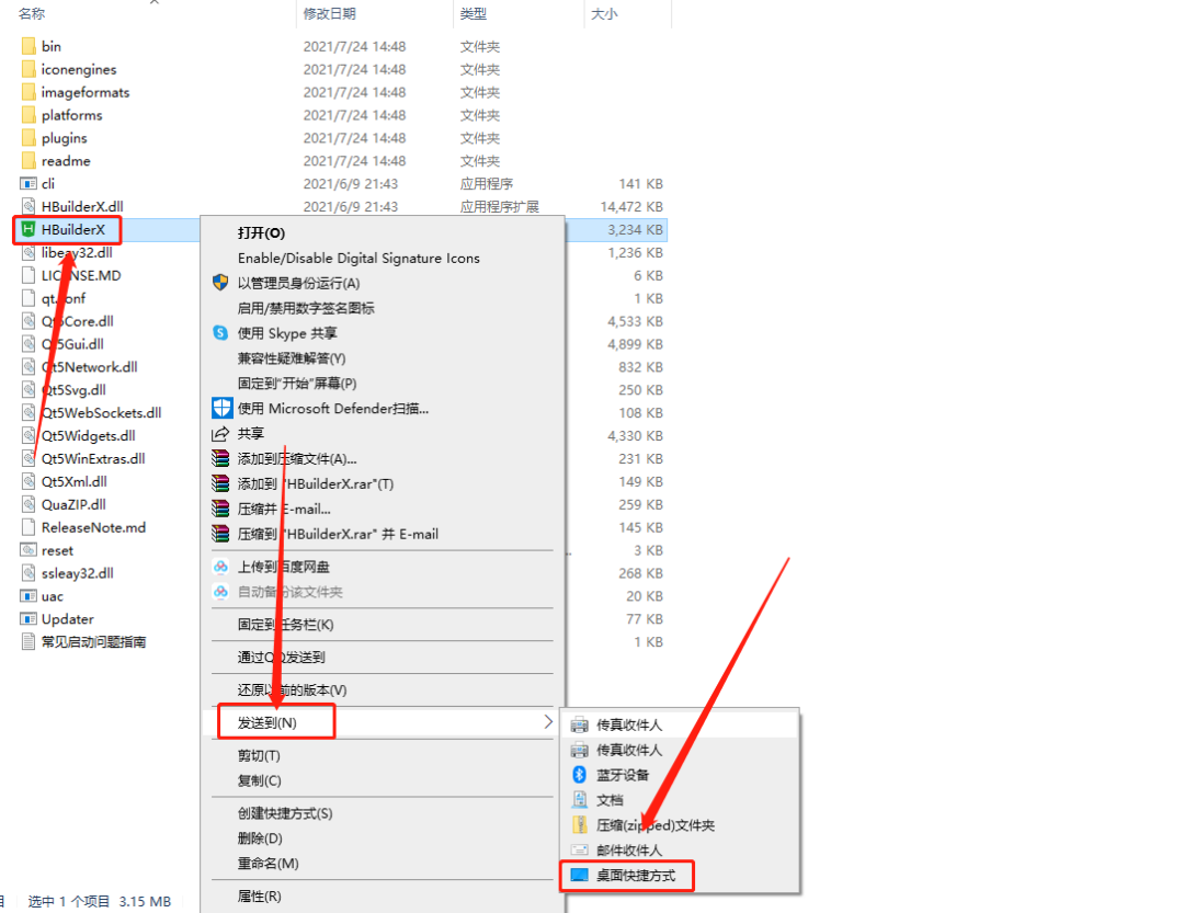 HBuilderX 3.1.18下载安装教程-4 HBuilderX 3.1.18下载安装教程-4