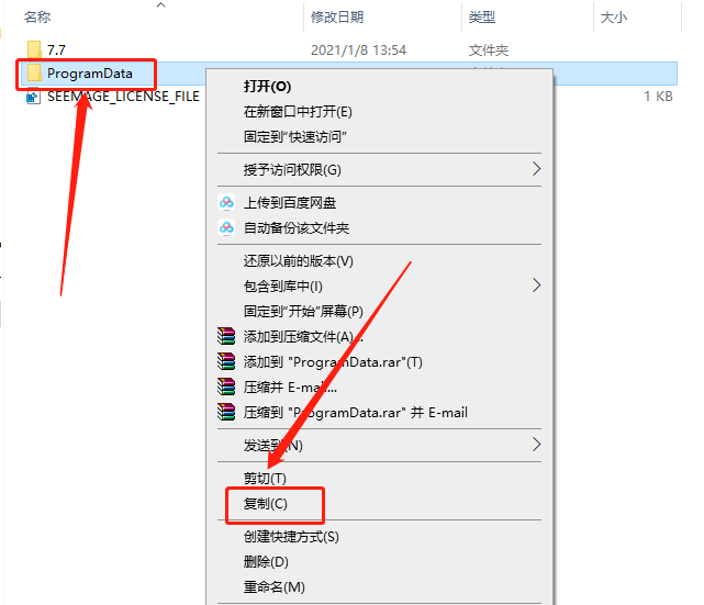 DS CATIA Composer R2020软件下载安装教程-5