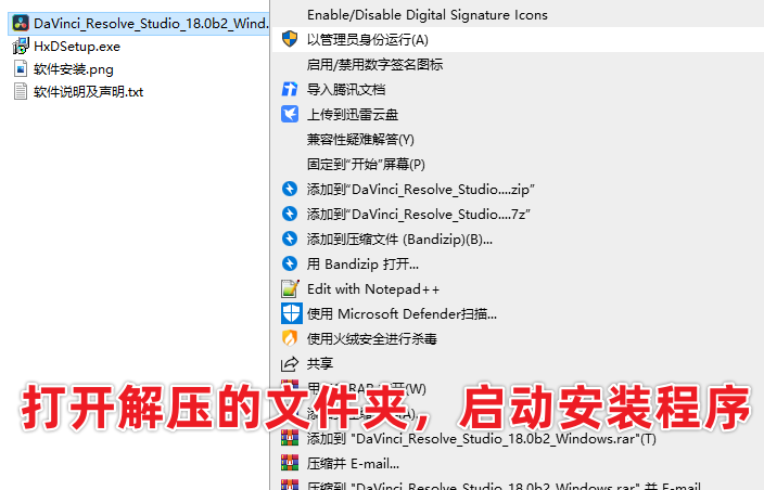 DaVinci 18 达芬奇最新破解版免费下载+安装教程，好莱坞级别调色软件-2