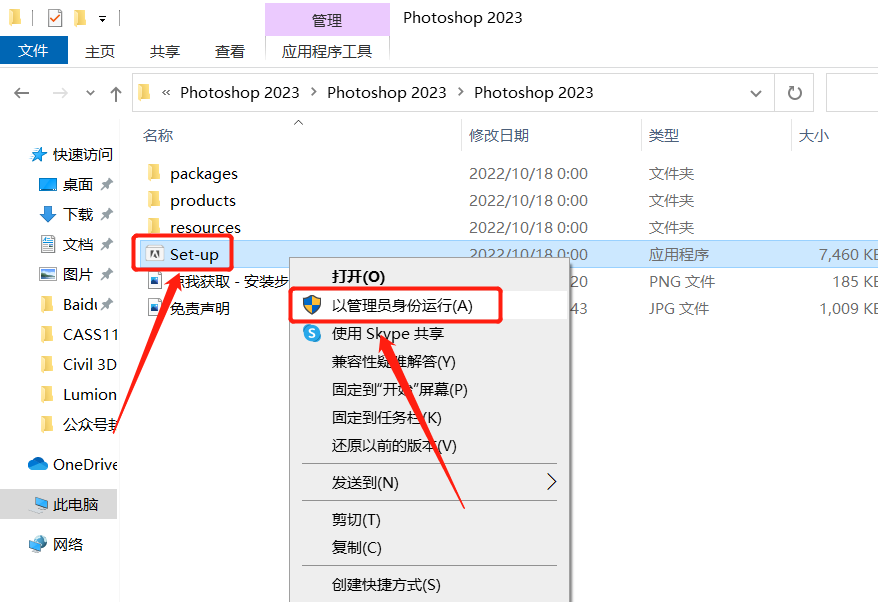 Photoshop 2023-9