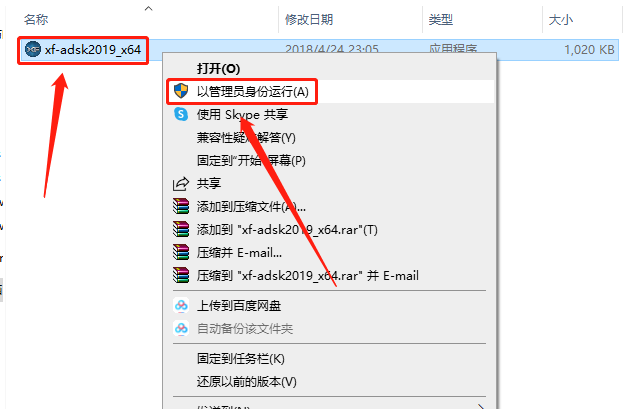 Autodesk Alias Design 2019破解版下载安装教程-24