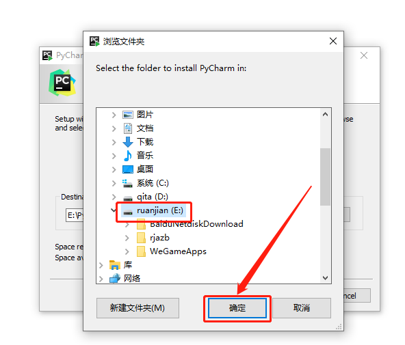 PyCharm 2017.1破解版下载安装教程-6
