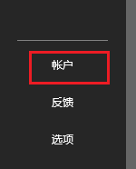 Office Visio 2021专业版免费下载及激活 安装教程-14 Office Visio 2021专业版免费下载及激活 安装教程-14