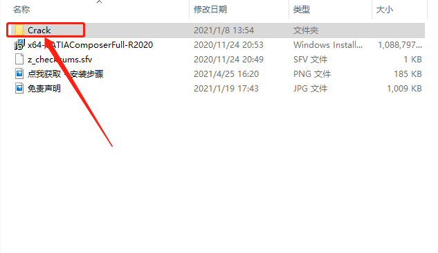 DS CATIA Composer R2020软件下载安装教程-23