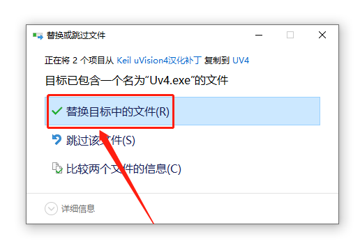 Keil uVision 4 C51版下载安装教程-15
