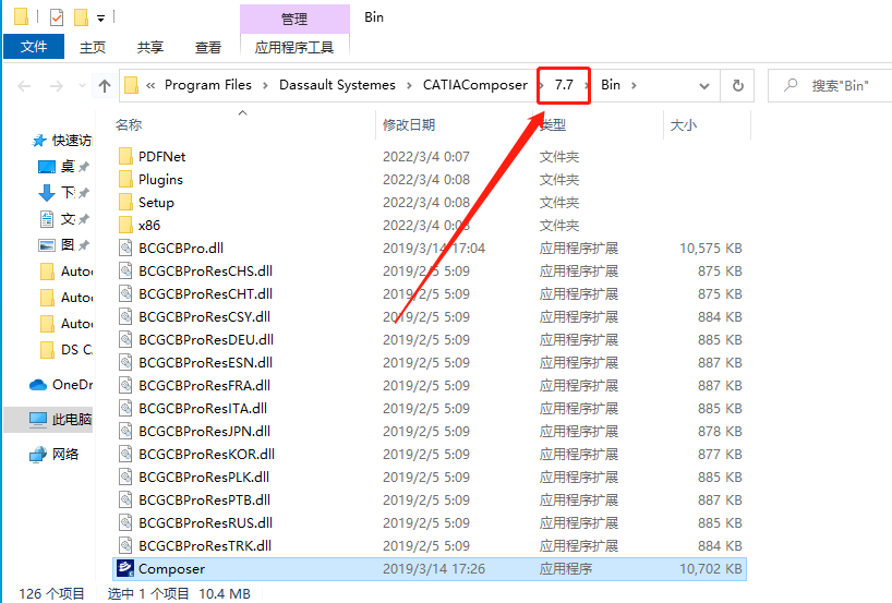 DS CATIA Composer R2020软件下载安装教程-27