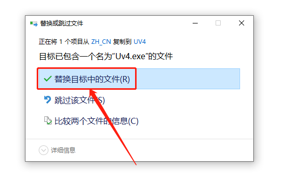 Keil uVision 5 C51版下载安装教程-15