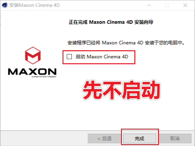 C4D R26正式版免费下载！中文版永久使用 附安装教程-8