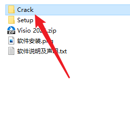 Office Visio 2021专业版免费下载及激活 安装教程-8 Office Visio 2021专业版免费下载及激活 安装教程-8