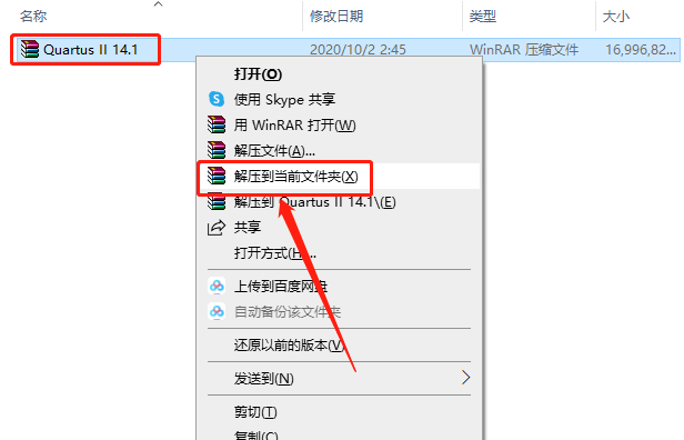 Quartus II 14.1下载安装教程-1