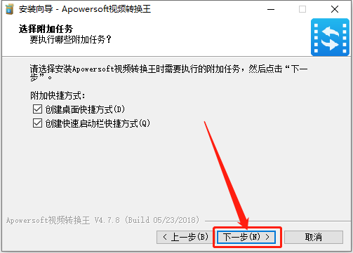 视频转换王Apowersoft 4.7.8下载安装教程-9