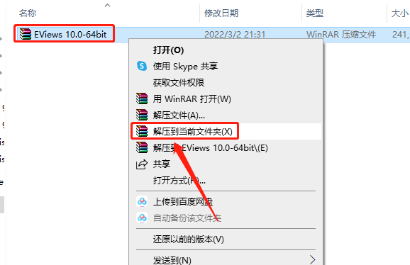 EViews 10.0 破解版下载安装教程-1