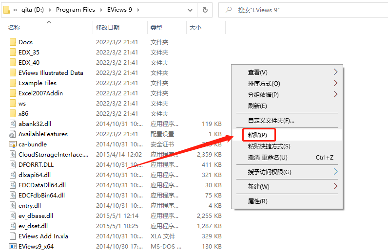 EViews 9.0 破解版下载安装教程-23