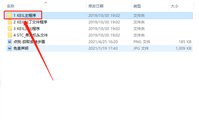 Keil uVision 2 C51版下载安装教程-5 Keil uVision 2 C51版下载安装教程-5