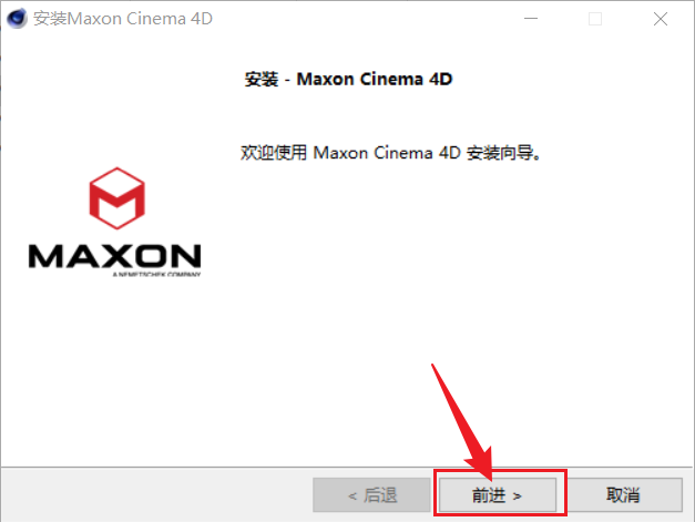 C4D R26正式版免费下载！中文版永久使用 附安装教程-4