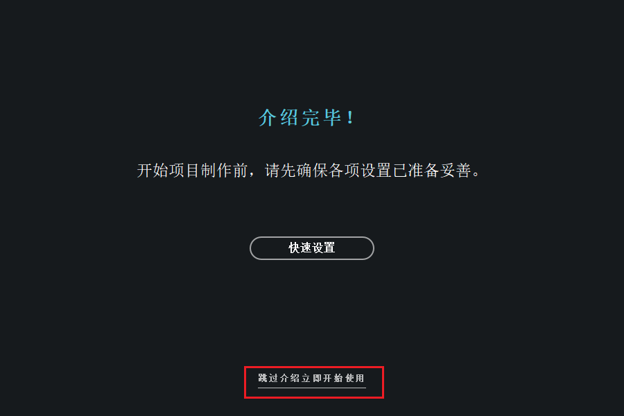 DaVinci 18 达芬奇最新破解版免费下载+安装教程，好莱坞级别调色软件-32