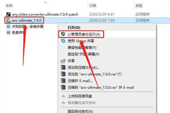 Any_Video_Converter_Ultimate_7.0.0下载安装教程-3