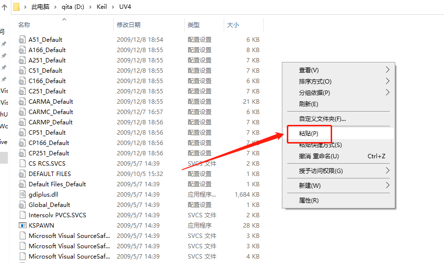 Keil uVision 4.22a MDK版下载安装教程-14