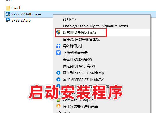 SPSS 27 数据统计分析软件下载 安装教程-2