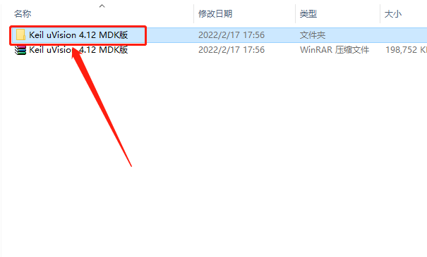 Keil uVision 4.12 MDK版下载安装教程-2 Keil uVision 4.12 MDK版下载安装教程-2