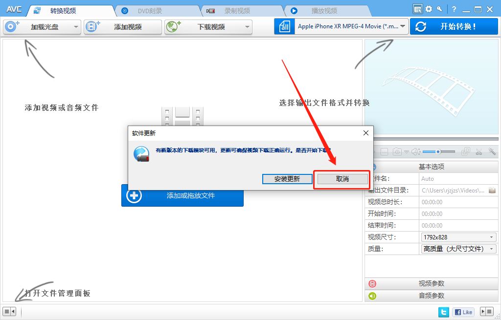 Any_Video_Converter_Ultimate_7.0.0下载安装教程-20