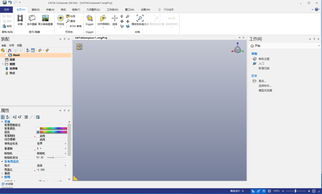 DS CATIA Composer R2020软件下载安装教程-33