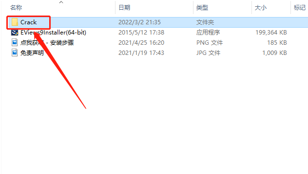 EViews 9.0 破解版下载安装教程-20