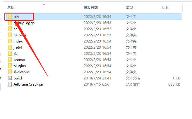 PyCharm 2018.3破解版下载安装教程-21