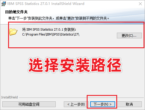 SPSS 27 数据统计分析软件下载 安装教程-6