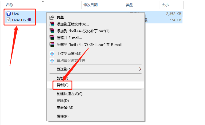 Keil uVision 4.22a MDK版下载安装教程-12