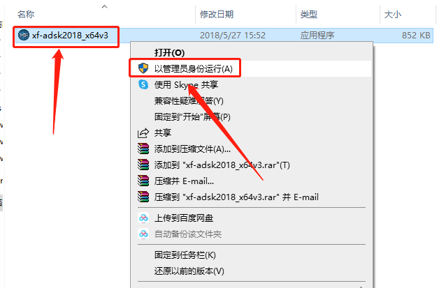 Autodesk Alias Design 2018破解版下载安装教程-24