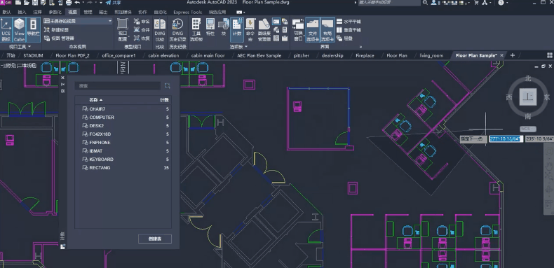 AutoCAD 2023来了！破解版下载 安装教程-3