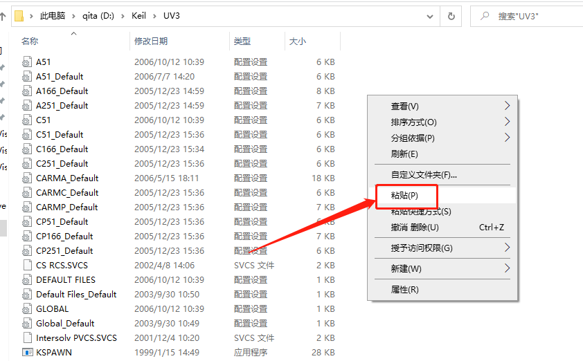 Keil uVision 3 C51版下载安装教程-14 Keil uVision 3 C51版下载安装教程-14