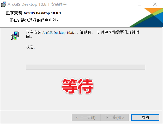ArcGis10.8中文版激活可免费下载 安装教程-13