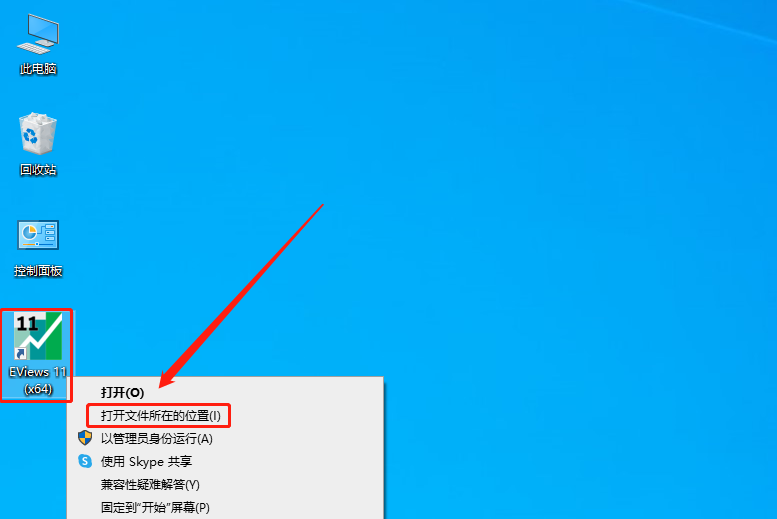 EViews 11.0 破解版下载安装教程-22