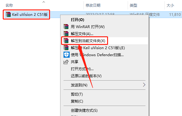 Keil uVision 2 C51版下载安装教程-1 Keil uVision 2 C51版下载安装教程-1