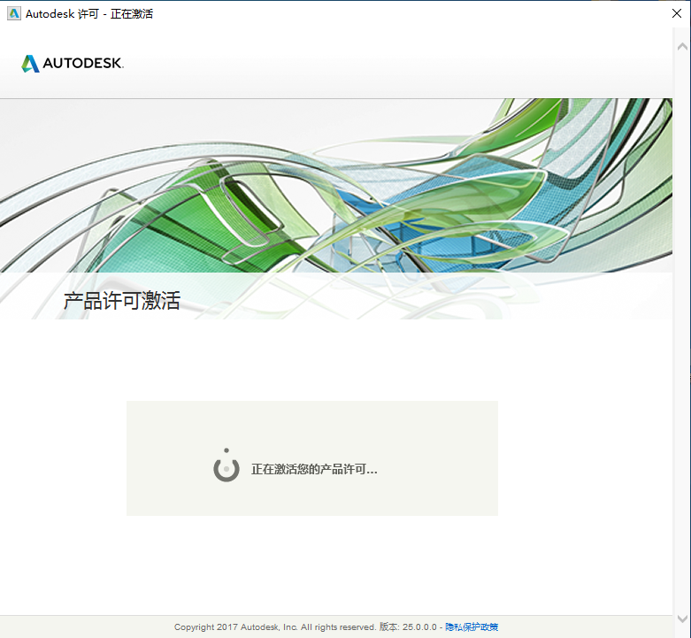 Autodesk ArtCAM 2018破解版下载安装教程-16