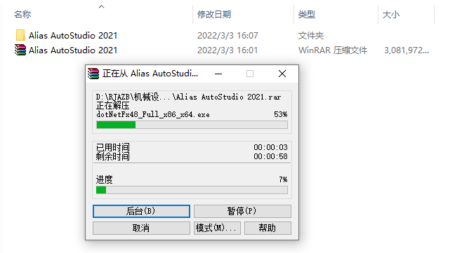Autodesk Alias AutoStudio 2021破解版下载安装教程-2